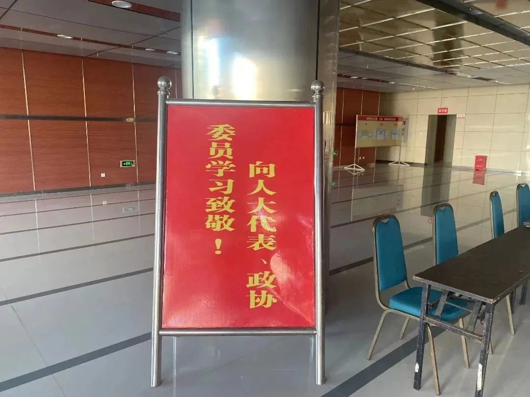 氛圍感滿滿！長樂“兩會”即將召開