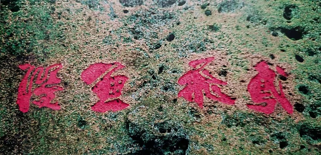 文化中國行|或與韓愈朱熹有關(guān)！就在長樂千年古剎附近