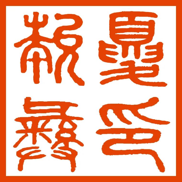 文化中國行|長樂唯一！出自......