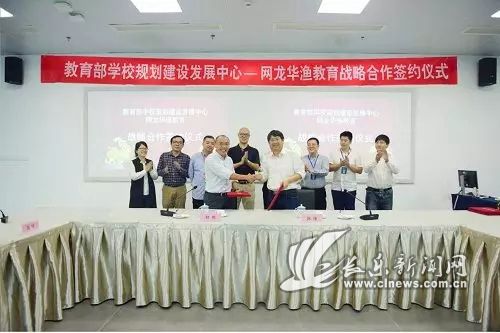 網龍華漁教育SaaS服務平臺獲教育部訂單