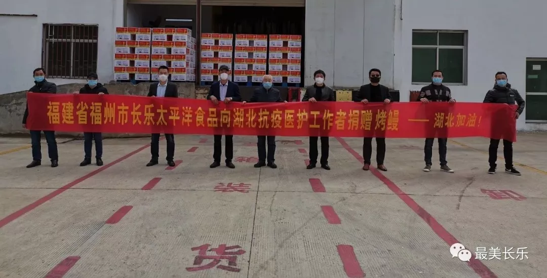 “鰻”載愛(ài)心！跨越1200公里的抗“疫”接力！