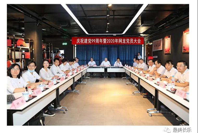 打造指尖上的紅色陣地，長(zhǎng)樂(lè)這家公司開(kāi)創(chuàng)黨員政治生活新模式