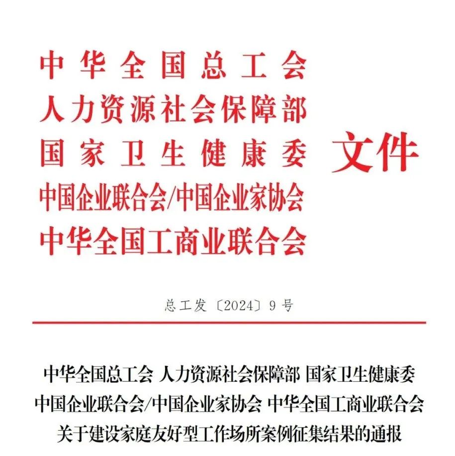 全省僅4個！我區(qū)一企業(yè)入選