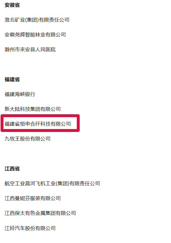 全省僅4個！我區(qū)一企業(yè)入選