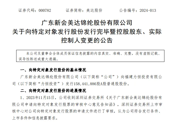 做大做強！長樂知名企業(yè)新增一上市公司