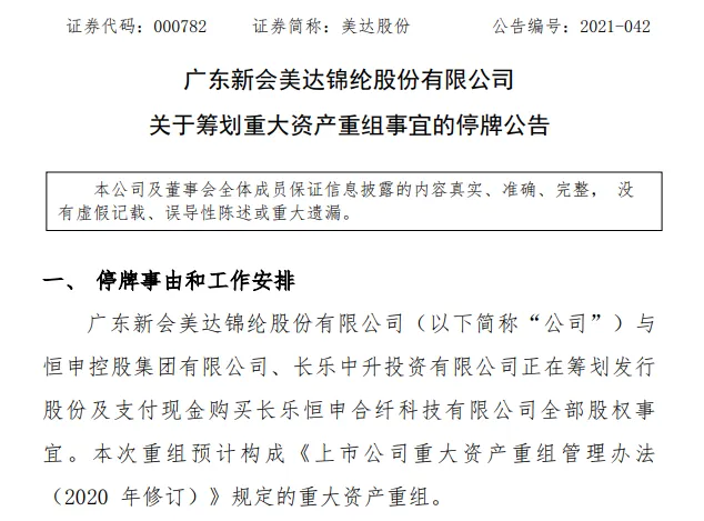 做大做強！長樂知名企業(yè)新增一上市公司