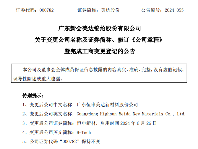 做大做強！長樂知名企業(yè)新增一上市公司