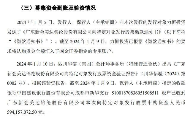 做大做強！長樂知名企業(yè)新增一上市公司