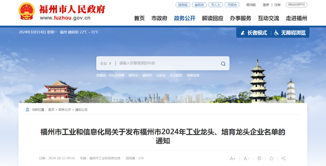 “龍頭”！長(zhǎng)樂上榜的有……