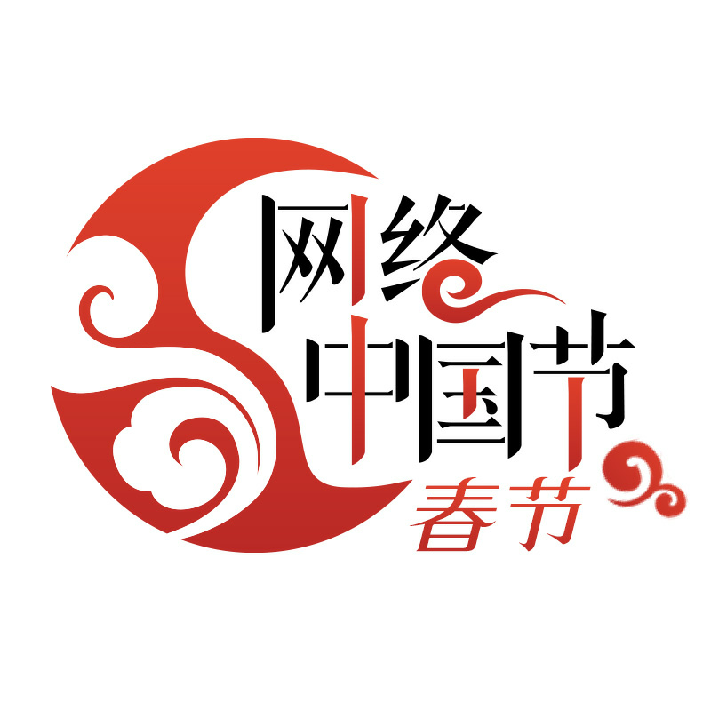 【網(wǎng)絡(luò)中國節(jié)·春節(jié)】加班生產(chǎn)！長樂人牽掛的鄉(xiāng)味……