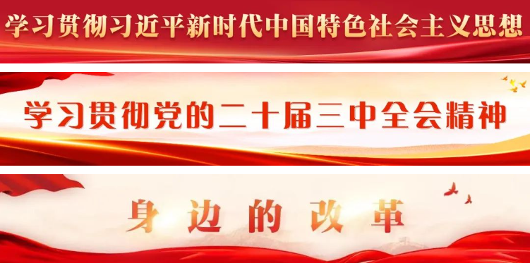 長(zhǎng)樂，“電量”滿格！