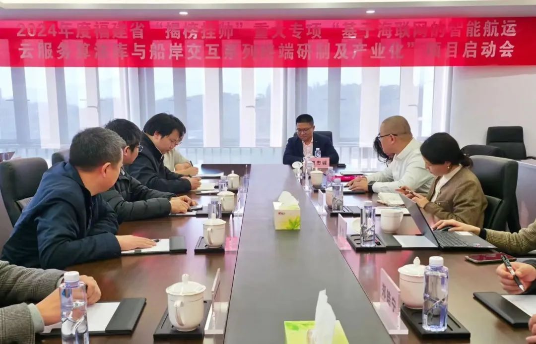 福建“揭榜掛帥”重大專項項目在長樂啟動