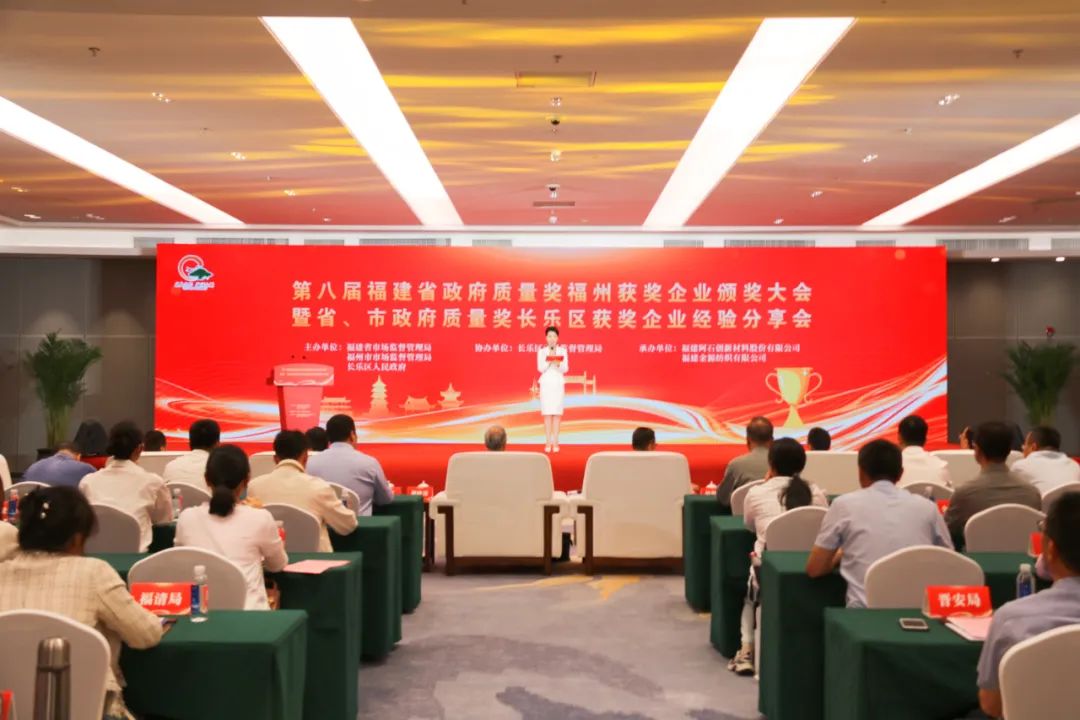 喜訊！長樂多家企業(yè)獲省市榮譽