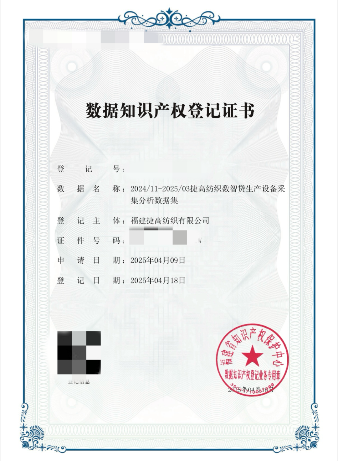 最高3000萬(wàn)元！企業(yè)憑“數(shù)據(jù)”就能借錢！