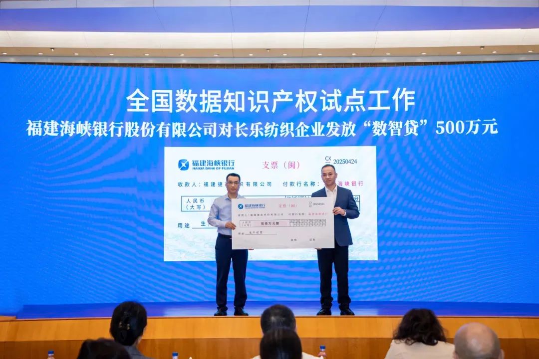 最高3000萬(wàn)元！企業(yè)憑“數(shù)據(jù)”就能借錢！