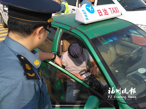 長(zhǎng)樂(lè)機(jī)場(chǎng)周邊交通整治　的士