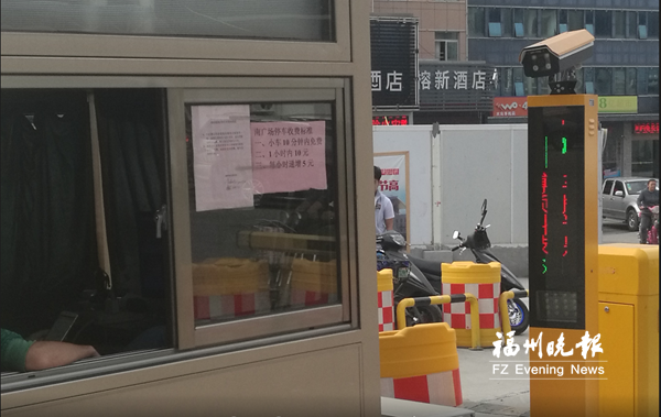 車(chē)主留意！火車(chē)站南廣場(chǎng)旁停車(chē)場(chǎng)實(shí)行市場(chǎng)調(diào)節(jié)價(jià)