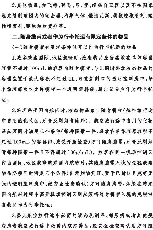 元旦起坐飛機有新變化！超過15分鐘就算航班延誤