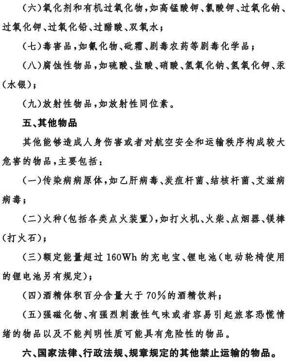 元旦起坐飛機有新變化！超過15分鐘就算航班延誤