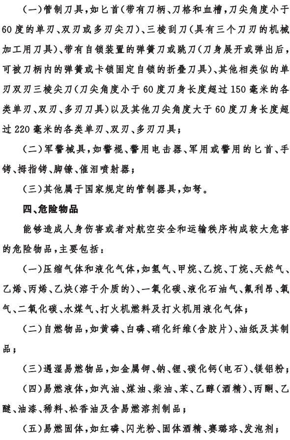 元旦起坐飛機有新變化！超過15分鐘就算航班延誤