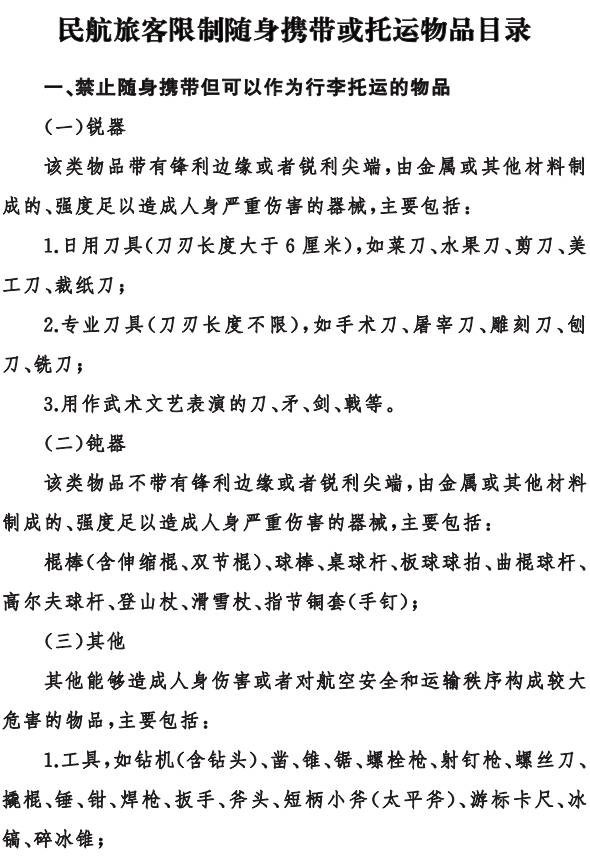 元旦起坐飛機有新變化！超過15分鐘就算航班延誤