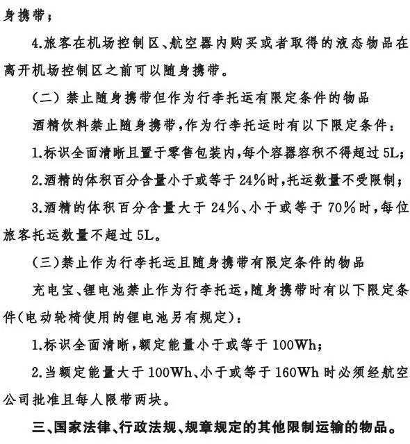 元旦起坐飛機有新變化！超過15分鐘就算航班延誤