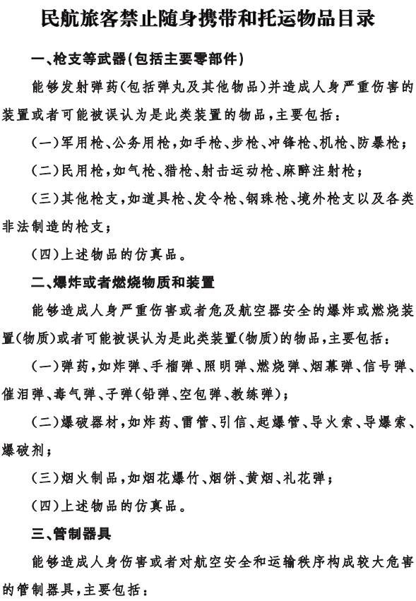 元旦起坐飛機有新變化！超過15分鐘就算航班延誤