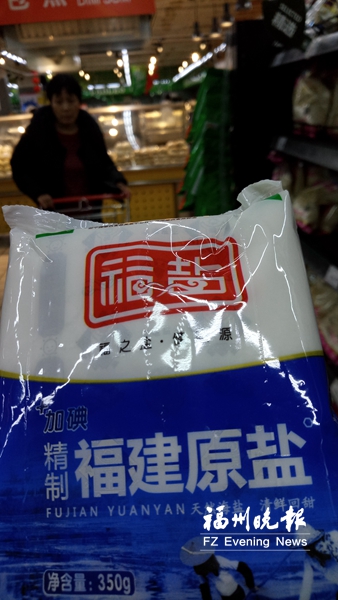 外省鹽陸續(xù)流入競爭加劇 閩食鹽價格整體或降10%