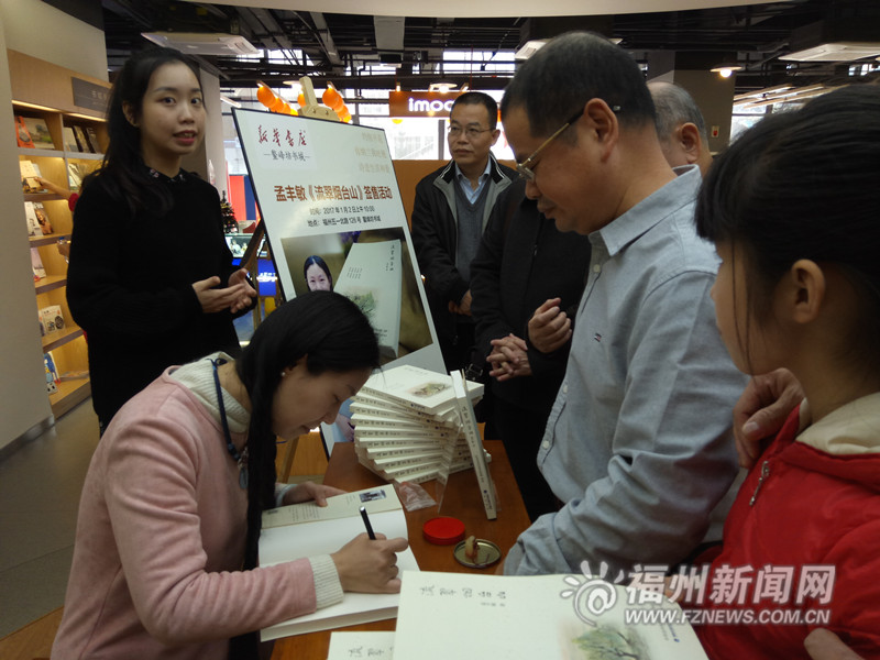 福州作家孟豐敏新書《流翠煙臺(tái)山》面世 詩意刻畫舊日倉山風(fēng)情