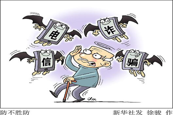 春節(jié)臨近謹(jǐn)防新型電信網(wǎng)絡(luò)詐騙！常見詐騙方式盤點(diǎn)