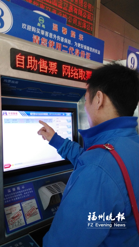 掌上“退改購”　便民又增效