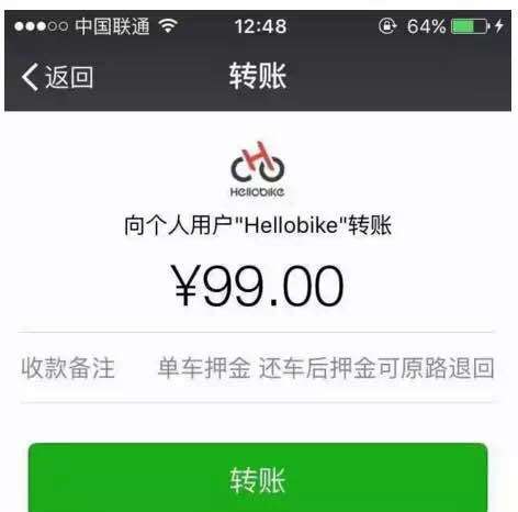 福州警方破獲共享單車二維碼詐騙案 兩名男子落網(wǎng)