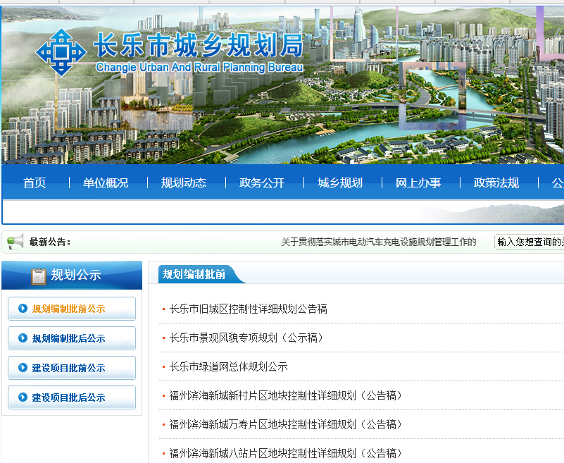 濱海新城三片區(qū)詳細規(guī)劃公示！