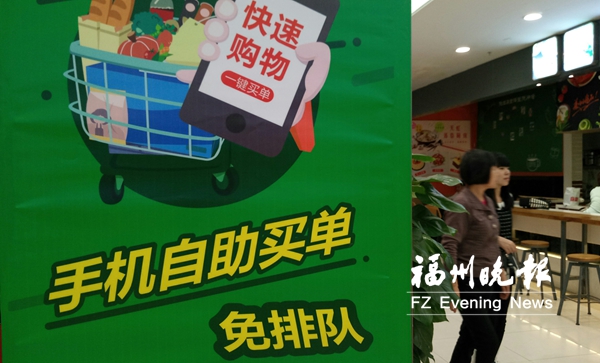 到部分超市買單不用排隊(duì)了　手機(jī)掃描商品能支付