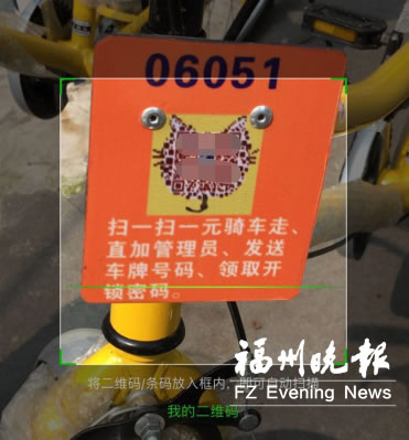 騎共享單車(chē)需加微信領(lǐng)取密碼　市民懷疑遇到“假貨”