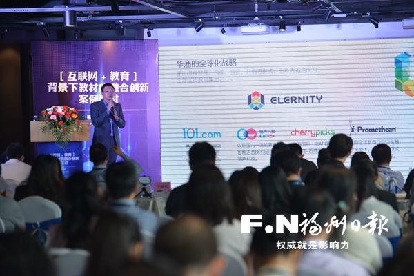 “數(shù)字教育與出版”論壇舉辦 全國出版人齊聚濱海新城