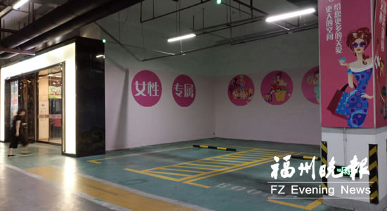 福州現(xiàn)“女性專(zhuān)屬車(chē)位” 寬度是普通車(chē)位的1.5倍