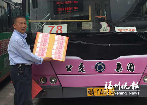 福州78路公交車司機撿錢幣收藏冊　將其歸還失主