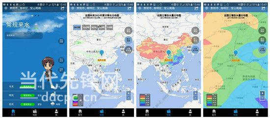 【治國(guó)理政新實(shí)踐·貴州篇】東方祥云：洪水預(yù)報(bào) 云上調(diào)度