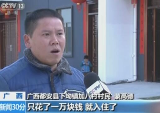 【砥礪奮進(jìn)的五年·扶貧蹲點(diǎn)日記】廣西都安：大石山搬遷記