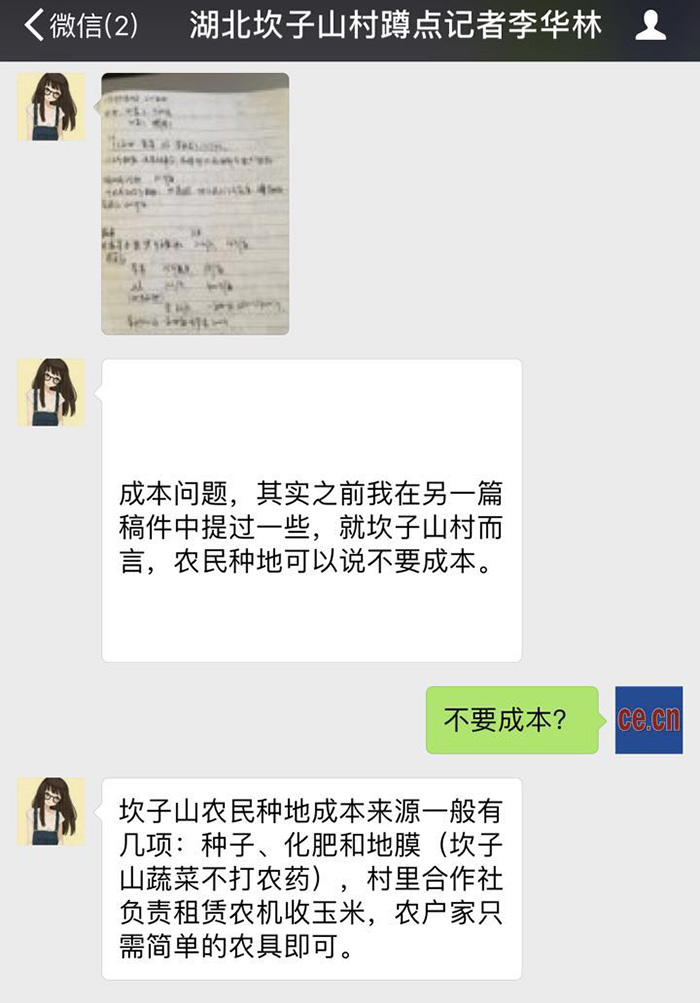 再算貧困村“種地賬”：成本是多少？