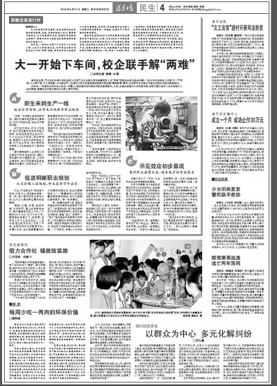 福建日報特刊：回眸開局之年　展望2017·惠民生