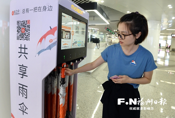 共享雨傘入駐地鐵1號線5個站點(diǎn) 7天內(nèi)可免費(fèi)使用