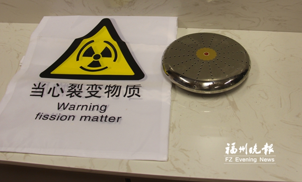 海外購(gòu)保健用品檢出放射性超標(biāo)　或誘發(fā)惡性疾病