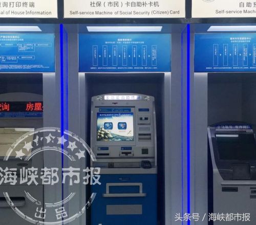 福州首臺社保卡自助機投用 補換卡只需2分鐘