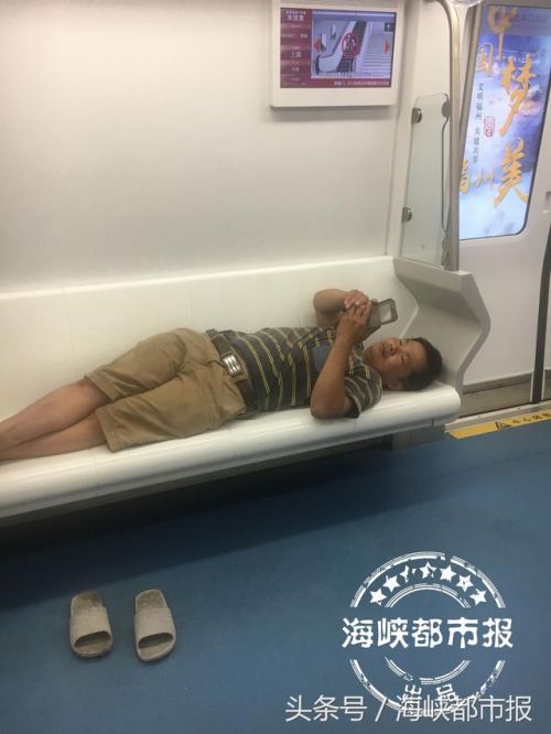 福州地鐵1號(hào)線(xiàn)男子將座椅變躺椅 網(wǎng)友：文明乘車(chē)