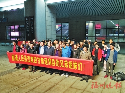 幫助定西增強(qiáng)“造血”功能　福清走出精準(zhǔn)扶貧新路子