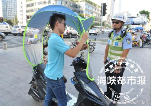福建全省嚴(yán)查電動(dòng)車加裝遮陽傘 違者最高罰500