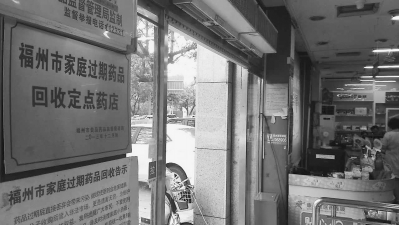 福州僅剩30家回收點　家庭過期藥品回收難在哪？