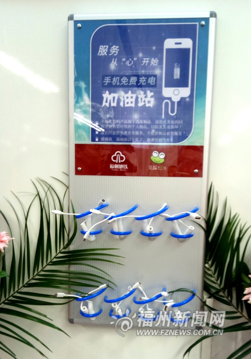 地鐵1號(hào)線首批9家便利店?duì)I業(yè) 2站點(diǎn)設(shè)手機(jī)充電樁